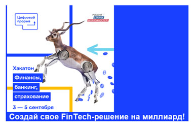 FinTech �������  � ������  �������������� �������� «�������� ������». ������� � ����� ���� [66 Kb]
