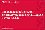������������� ������� ��њ����������� ����������� «����Russia». ������� � ����� ���� [135 Kb]