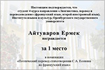 ������� ������ ���������� �� 1 ����� � ����� �� ��������� VII��������������� �������� ��������� � ������������� ��������. ������� � ����� ���� [132 Kb]