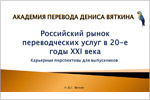 ������� � ������������� �������� �������� ������� ��������. ������� � ����� ���� [108 Kb]